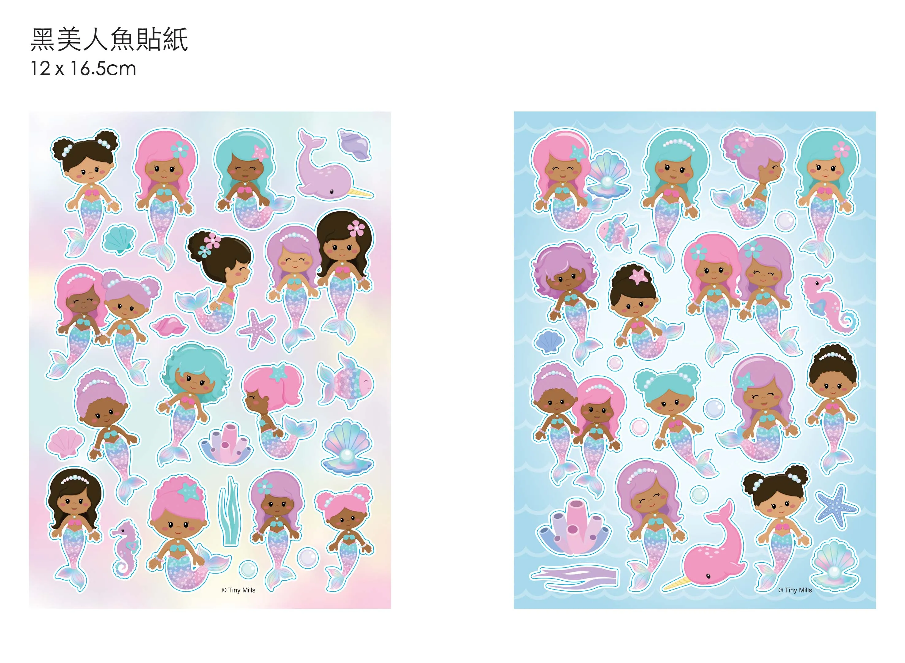 Rainbow Mermaid Party Favor Bundle for 12 Kids